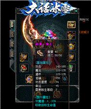 天龙八部私服仙剑称谓